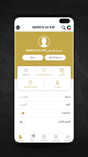 March 20 screenshot 7
