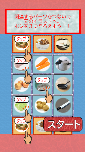 つないデ、つないデ　ポンポンポン Screenshot 1