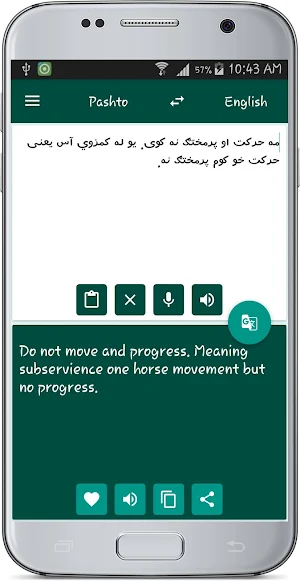 English Pashto Translate Screenshot 2