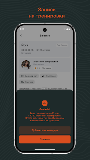 TWINSFIT Screenshot 3
