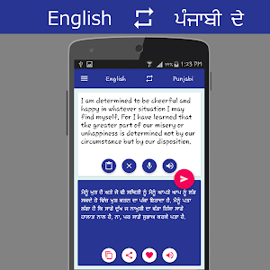 English - Punjabi Translator Screenshot 2