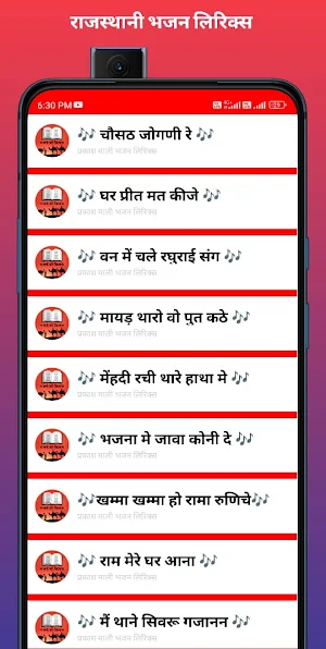 Rajasthani Bhajan Book- Kirtan Screenshot 2