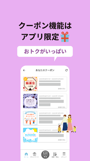 ママハピ -子育て応援イベント、ベビーお出かけ Screenshot 3