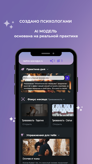 Нежно Space Screenshot 1