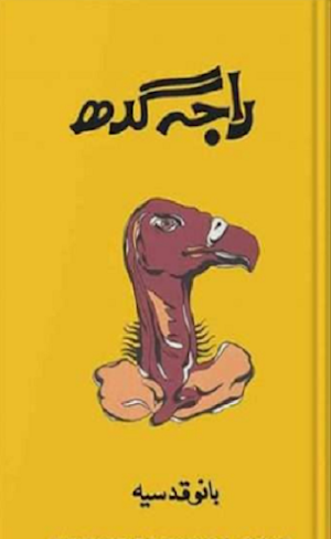Urdu Novels Screenshot 1