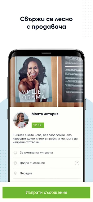 Книжко Screenshot 3