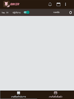 Ood Food Biker อู๊ดฟู้ดไบค์เกอร์ Screenshot 3