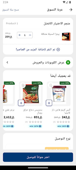 زاد ستيشن Screenshot 3