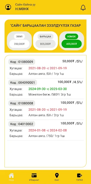 Sain Lombard Screenshot 2