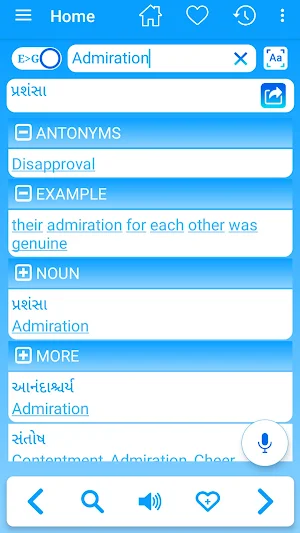 English Gujarati Dictionary Screenshot 1