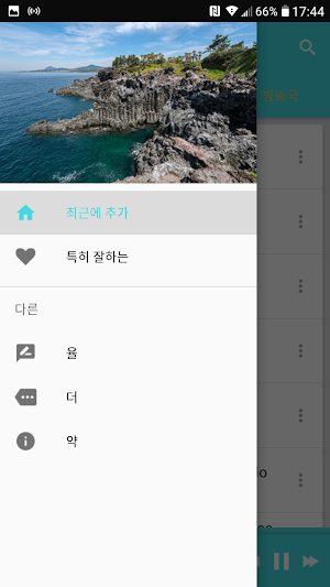 Radio South Korea Screenshot 0