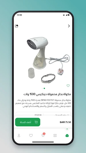 ركن العائلة Screenshot 1