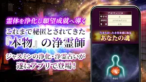 浄化・浄霊占い｜筑紫国の凄腕浄霊師 Screenshot 1