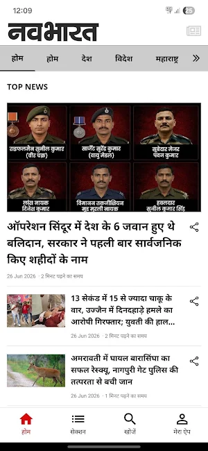 Navbharat: Hindi News Live Screenshot 0