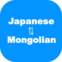 Japanese to Mongolian Translat