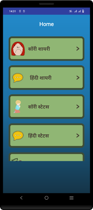 Sorry Shayari - Maafi Status Screenshot 0