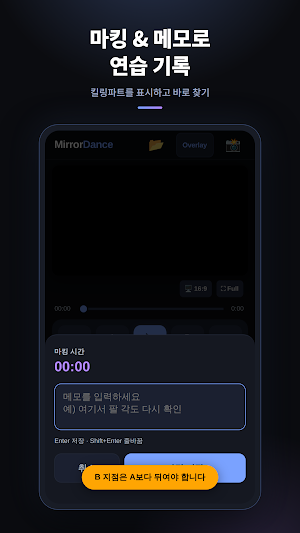 MirrorDanceCore: KpopDance Screenshot 3