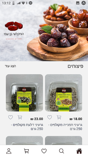 החקלאי בן עמי Screenshot 2