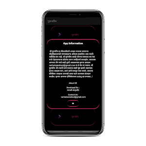 Gurucharitra | गुरुचरित्र Screenshot 2