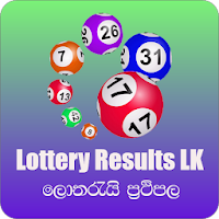 ලොතරැයි දිනුම්-LotharaiResults