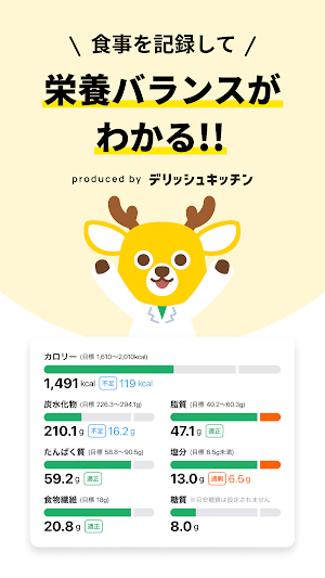 ヘルシカ -ダイエット・健康のための食事記録・体重管理アプリ Screenshot 0