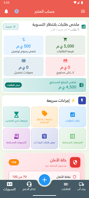 ناسا اكسبريس Screenshot 2