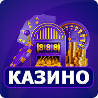 Казино Игра: Игровые автоматы