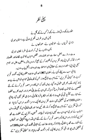 Islamic Books in Urdu Offline Screenshot 0