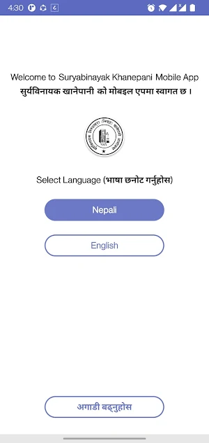 Suryabinayak Khanepani Screenshot 1