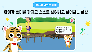 말트임놀이 Screenshot 2