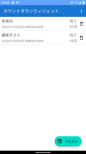 カウントダウンウィジェット Screenshot 1