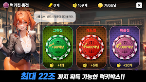 AI SEXY POKER Screenshot 2