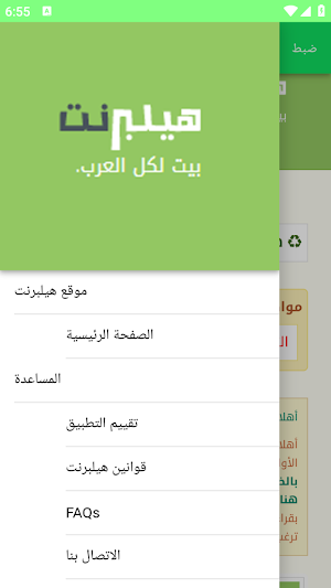 هيلبرنت Screenshot 1