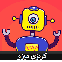 تحدث مع الروبوت المتكلم سمسمي