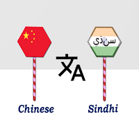 Chinese To Sindhi Translator
