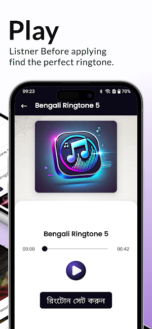 Bengali Ringtone -বাংলা রিংটোন Screenshot 2