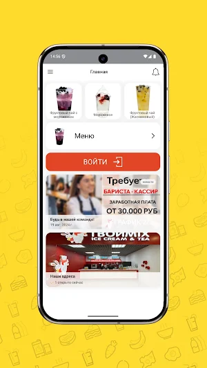ТвойMix Screenshot 1