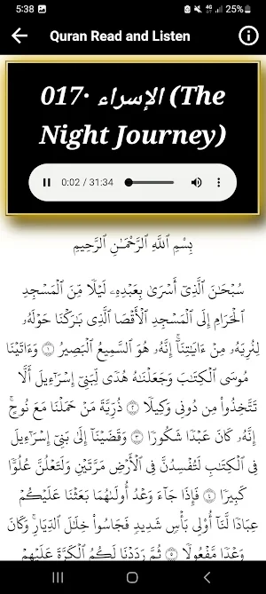 Mustafa Al Lahouni Full Quran Screenshot 3