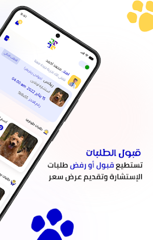 Hayawany Doctor - حيواني دكتور Screenshot 3