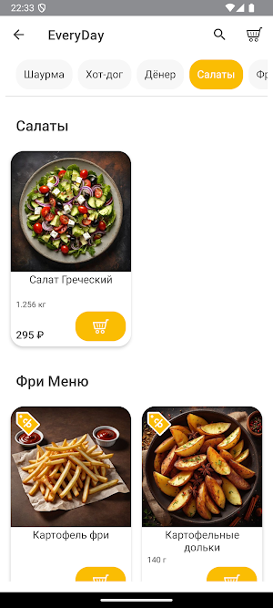 Every Day-С нами жизнь вкусней Screenshot 0