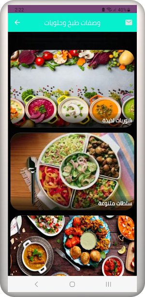 وصفات طبخ وحلويات Screenshot 0