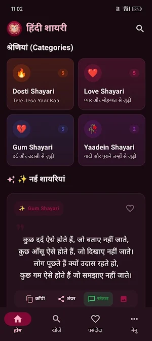 Daily Hindi Shayari Screenshot 1