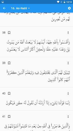 القران الكريم Screenshot 2