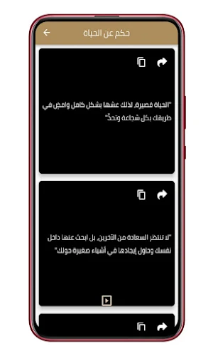 حكم عن الحياة 2023 بدون نت Screenshot 2