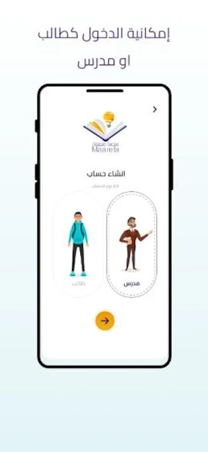 منصة معرفة Screenshot 2