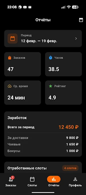 BroniGo Screenshot 2