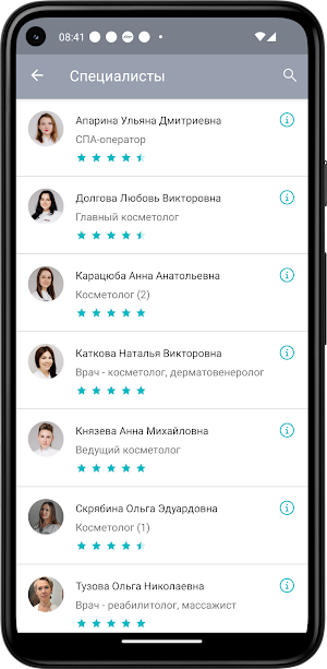 Косметология Royal BeautY Screenshot 3
