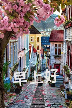 早上好 GIF 2023 Screenshot 1