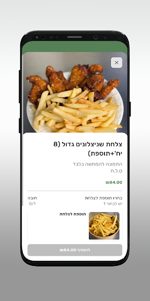 מזנון קאנטרי דקל Screenshot 3