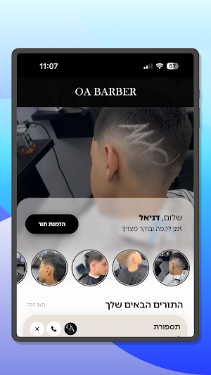 OA Barber Screenshot 3